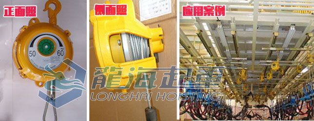 50-60KG彈簧平衡器實物及應用案例圖 50-60KG彈簧平衡器實物及應用案例圖